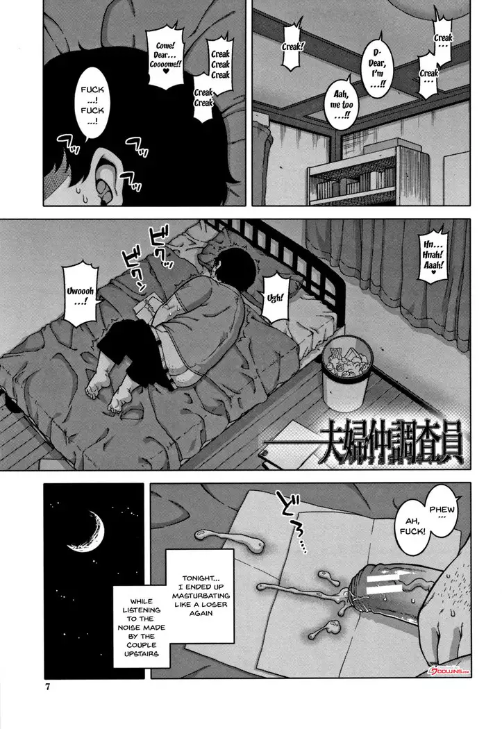 Saimin Fuufunaka Chousain 1