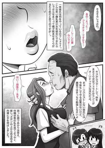 Mahōtsukai no Ossan 13