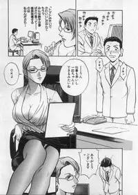 [Hidemaru] Ai no Muchi