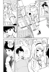 [Shioroku] Hajirai no Puffy Nipple - Big Puffy Nipples College Teen