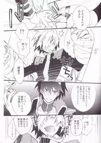(SUPER17) [PLUSPLUG (+)] Kiseijijitsu (Tengen Toppa Gurren Lagann)