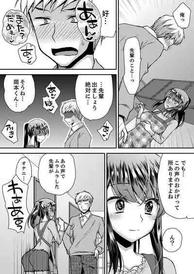 Eroi Koe Kikoete Masuyo?