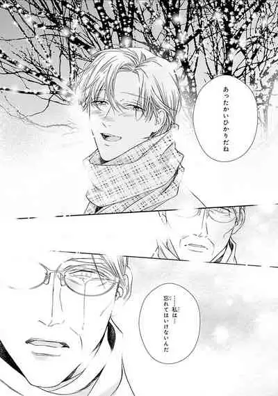 Mayonaka no Orpheus