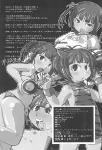 (Triplet Rhapsody 6) [Suitekiya (Suitekiya Yuumin)] Hijitsuzai Shoujo (Mitsudomoe)