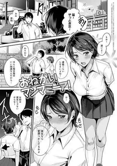 [Torotaro] Shoujo Fondue [Digital]