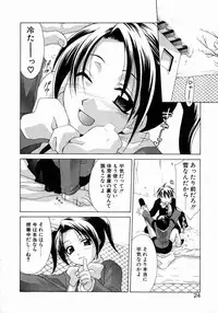 [Mikuni Saho] Prettier