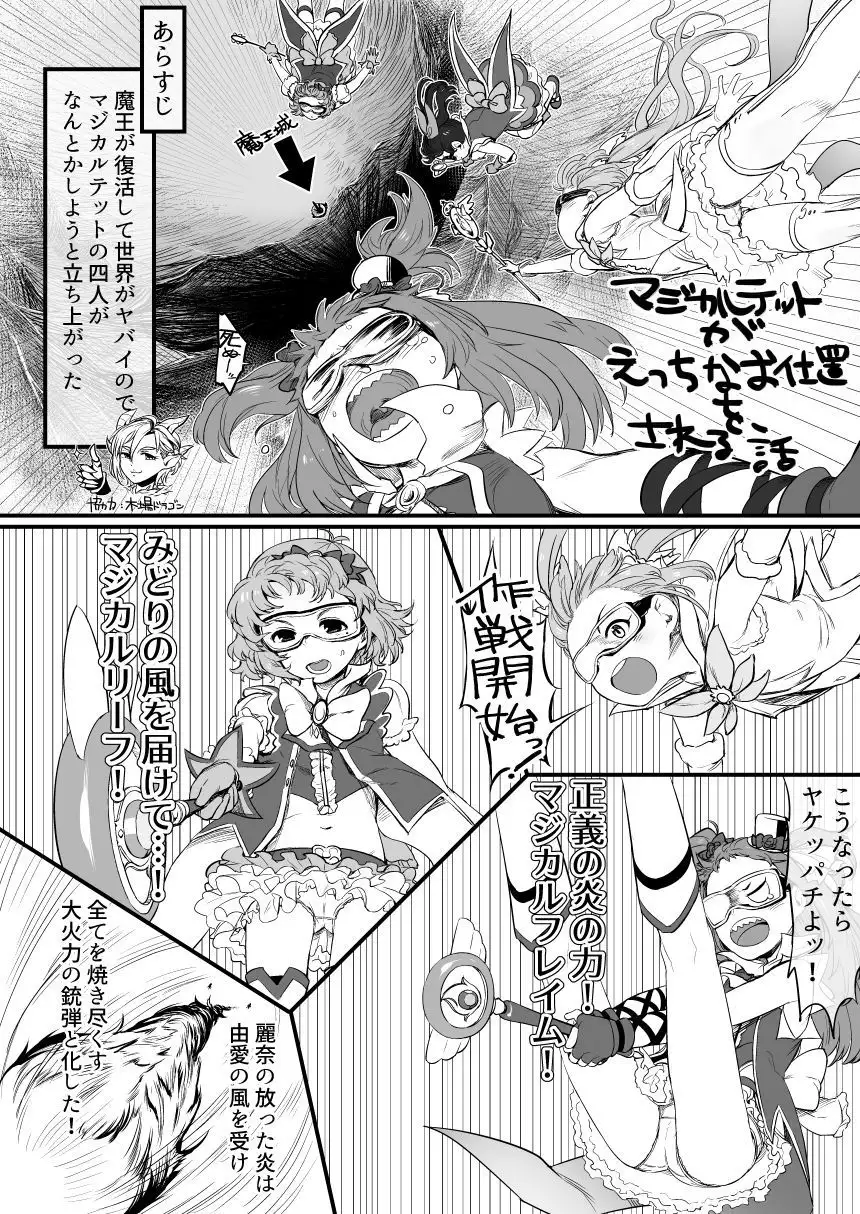 Idol to Sukebe suru Hon