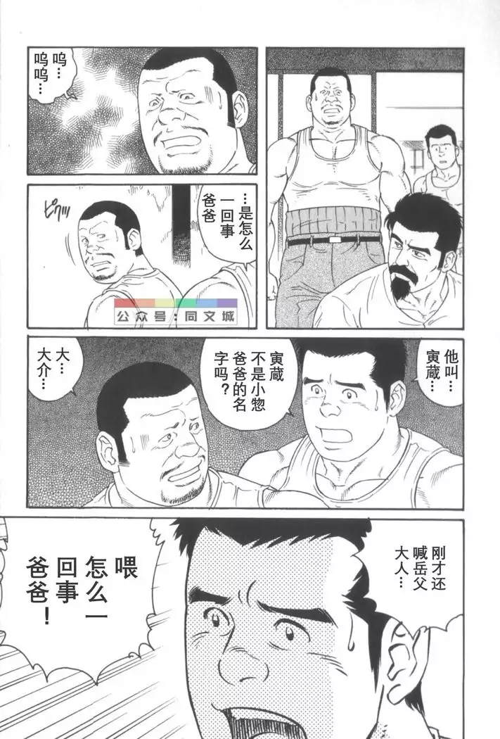 Gedo no Ie Gekan