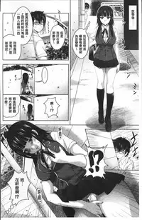 [Arino Hiroshi] Hadaka no Panorama [Chinese]
