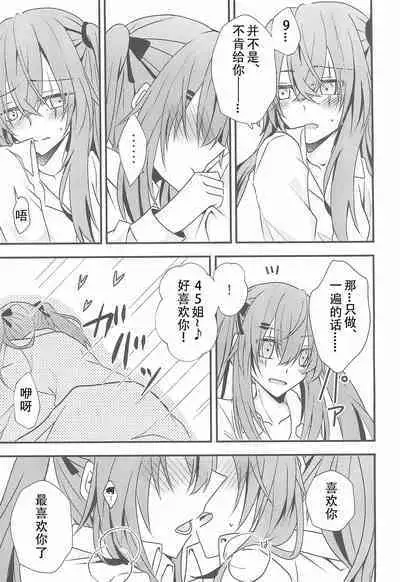 Secret Night