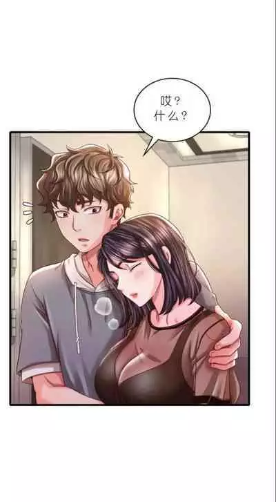 drunk on you 1-7