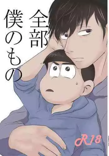 ふたなり女幹部クィーンバニー～正義無限搾精地獄～【中國翻译】
