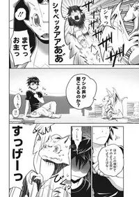 Namaiki! 2018-01 [Digital]