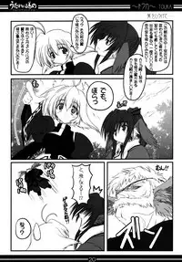 [BAHA-CHOP (Bahamucho)] You're Everything COMPLETE EDITION (Utawarerumono) [2002-12-28]