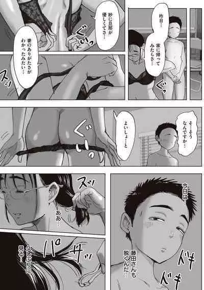 Boku to Jimuin no Fujita-san