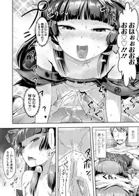 Towako Oboro Emaki San