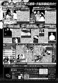COMIC Potpourri Club 2013-07