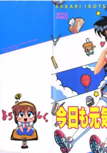 [Arsenal] Koiro Sakari Ch.1-2