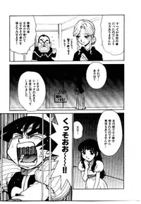 [Karma Tatsurou] Hitoduma Hime 2