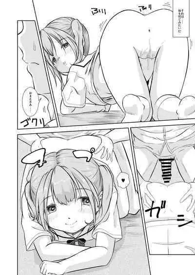 Imouto wa Pantsu o Hakenai