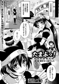 COMIC KURiBERON 2018-04 Vol. 66