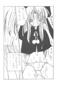 (C62) [Circle Credit (Benjamin)] Tsukiyo no Warabeuta (Tsukihime)
