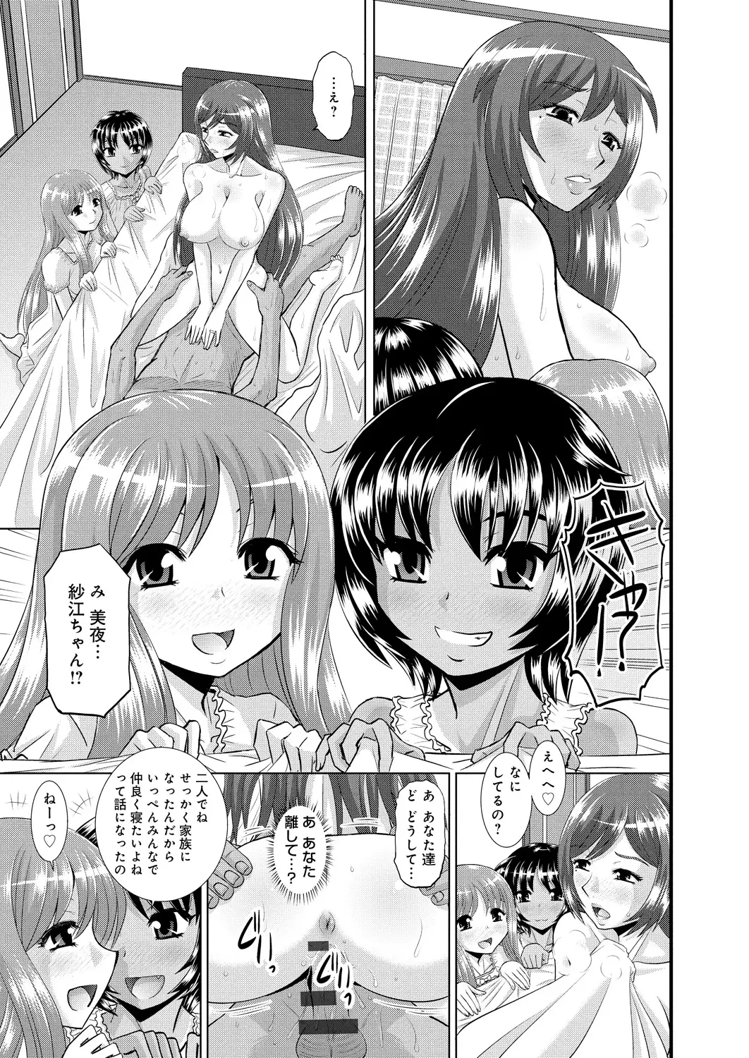 Shimai Oyako Kan