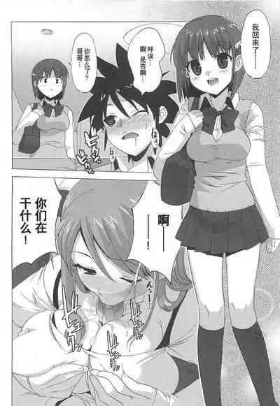 Gokkun Shojo - Drinking Virgin