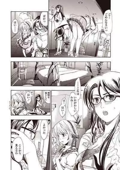 Joshikousei Kishi Kurata Mina to Shite Mitai