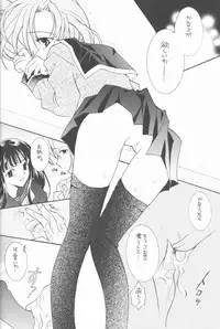 (CR30) [TWIN HEART (Kaduki Ryo)] Ageha Chou (AliceSoft)