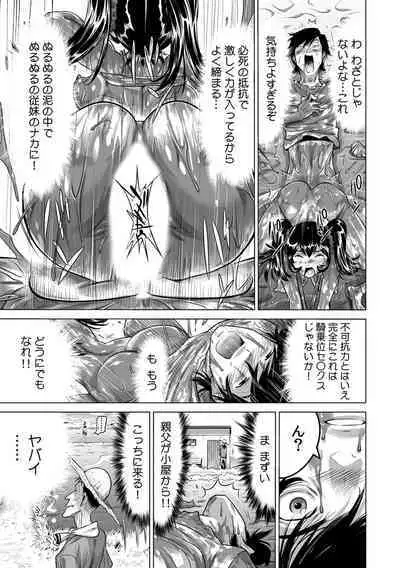 Ukkari Haicchatta!? Itoko to Micchaku Game Chuu 1-10