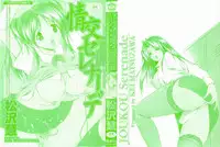 [Matsuzawa Kei] Joukou Serenade