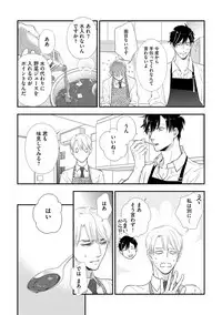 [FUJIKAWA Ruri] Saikou no Shousetsuka