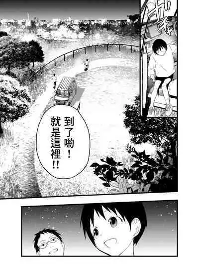 Netorare Tentai Kansoku | 天文觀測NTR