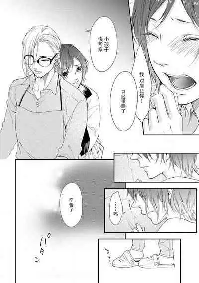 kedarui shisen, shitataru mitsuai | 倦怠的视线，滴淌着甜蜜地爱意