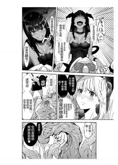 [Shiratama] Seigun no Tami Freejia 2 ~Daraku~ [Chinese] [不咕鸟汉化组]