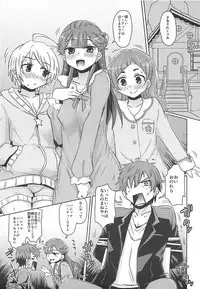 (C94) [Debodebodan (De)] HUGtto! Pajama Party (Hugtto! PreCure)