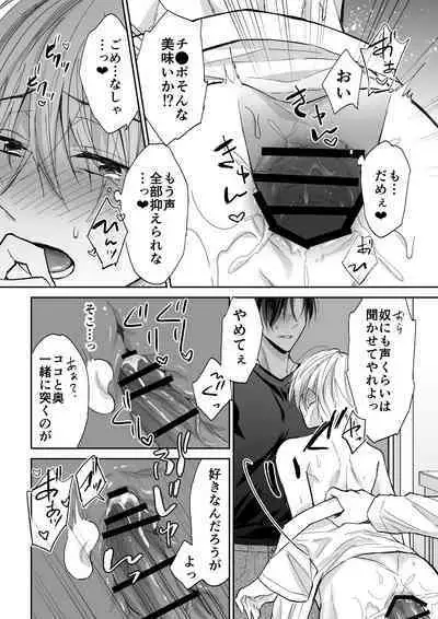 Spiral Rape