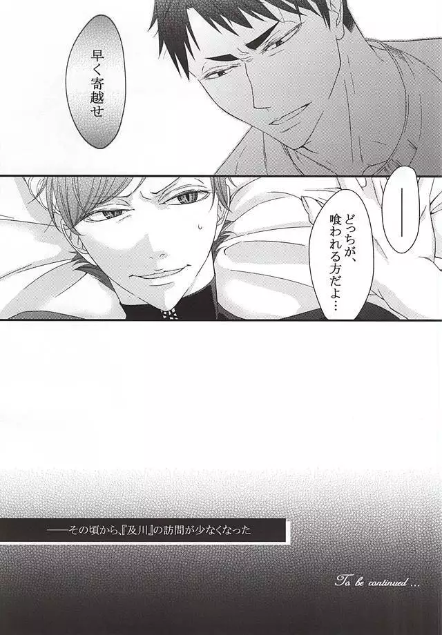Ai Wana be with you