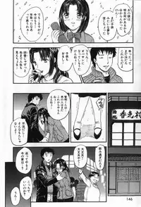 [Hiryuu Ran] Celeb no Sumu Ie