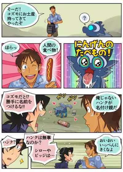 秘密の筏
