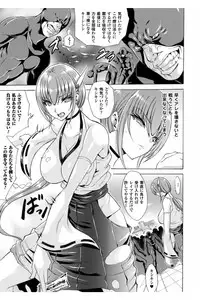 [Tokisana] Midara na Kajitsu no Kuroi Yuuwaku [Digital]