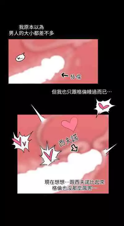 King of hypnotist in Isekai (13-14)-chinese