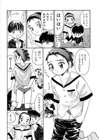 [Mikarin] Shoujo no Tadashii Shitsukekata Vol.1