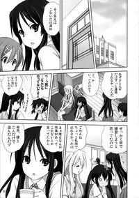 (C82) [Mitarashi Club (Mitarashi Kousei)] Mugi to Azu Kouhen (K-ON!)