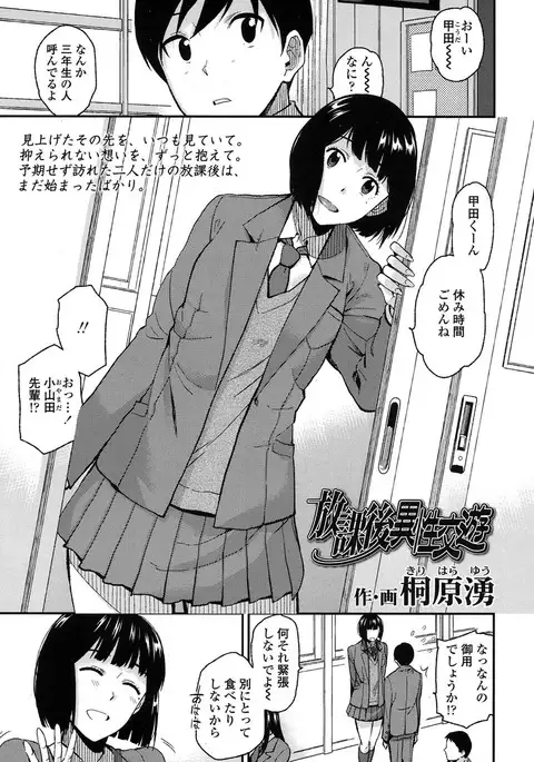 COMIC Koh 2017-09