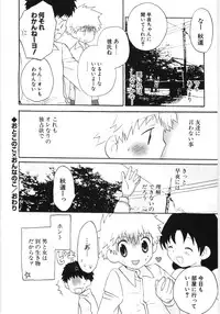 [Hoshiai Hilo] Pure Honey