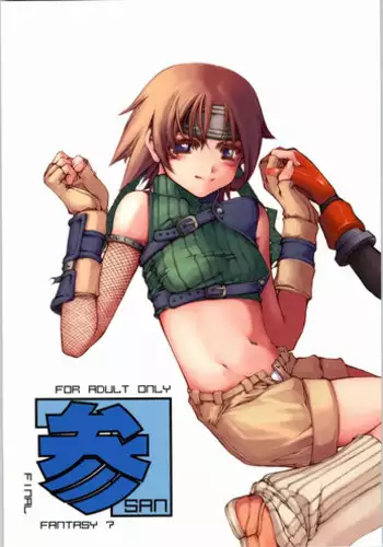 (C72) [Doronuma Kyoudai (Mr.Lostman, RED-RUM)] KYU (Final Fantasy VII)