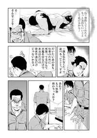 [Misaki Yukihiro] Netorare 3