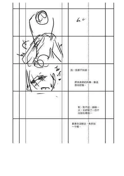 Shikiyoku no Keifu Haha mo Ane mo Imouto mo | 精蟲衝腦 極致色慾讓我理智斷線